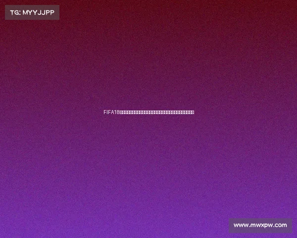 FIFA18携手世界杯打造沉浸式足球盛宴全新体验时代开启全球联动新体验版